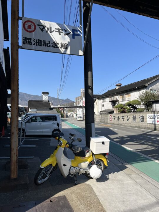 マルキン 醤油記念館