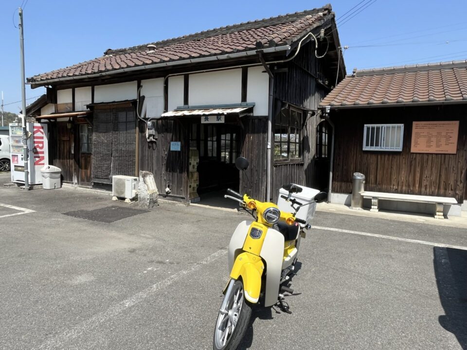 北条鉄道長駅の駅舎とスーパーカブ